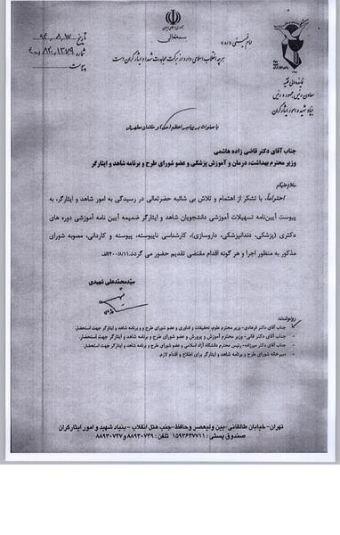 عکس آرم پیام نور png
