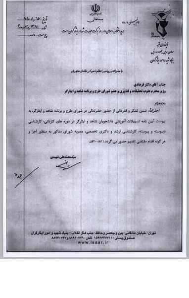 عکس آرم پیام نور png