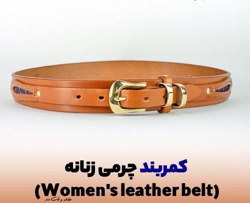 عکس لباس کمربند دار