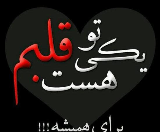 عکس پروفایل عاشقانه خاص و زیبا