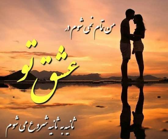 عکس پروفایل عاشقانه خاص و زیبا