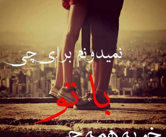 عکس پروفایل عاشقانه خاص و زیبا