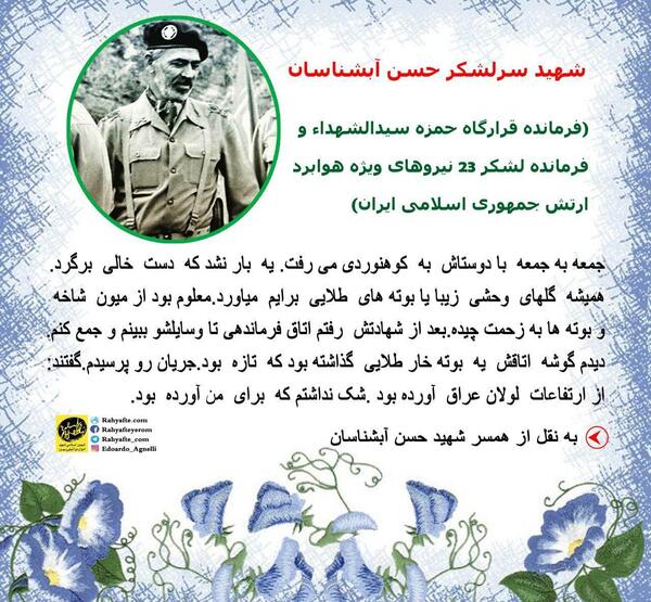 عکس پادگان شهید سرلشکر ابوالفضل شبان نزاجا