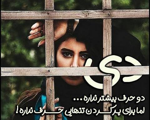 عکس دی ماهی غمگین