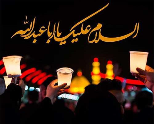 عکس تسلیت ایام محرم