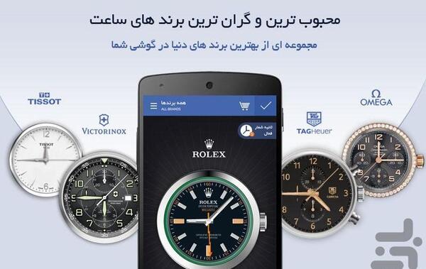 عکس ساعت واقعی