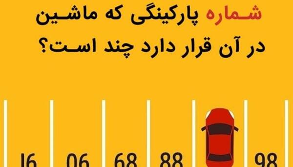عکس چالش و جواب