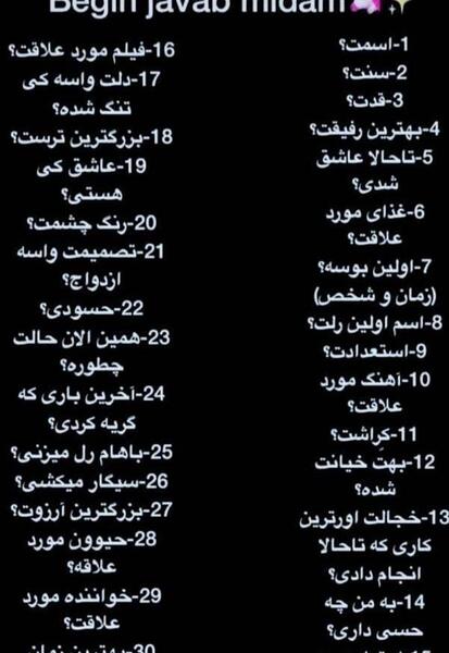 عکس چالش و جواب