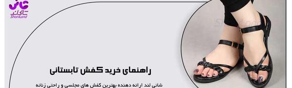 عکس کفش تابستانی جدید