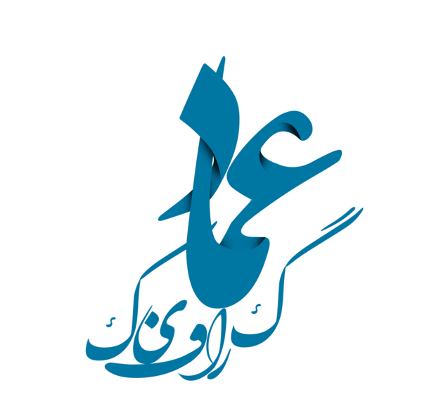 عکس لوگو گرافیکی png