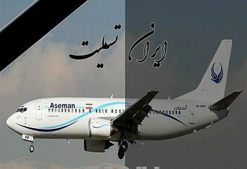 عکس تسلیت به خانواده داغدار