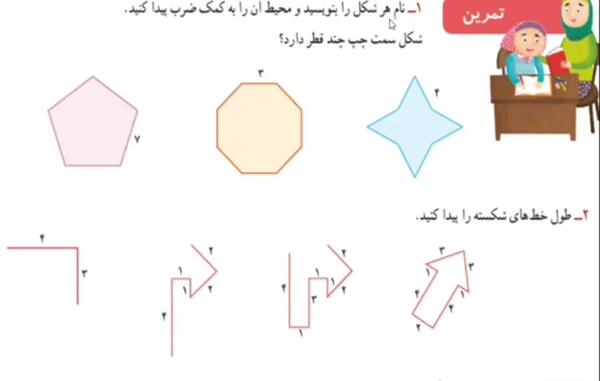 عکس قطر مثلث