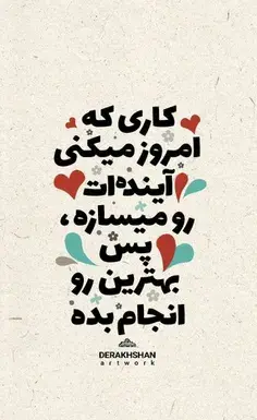 عکس قطر مثلث