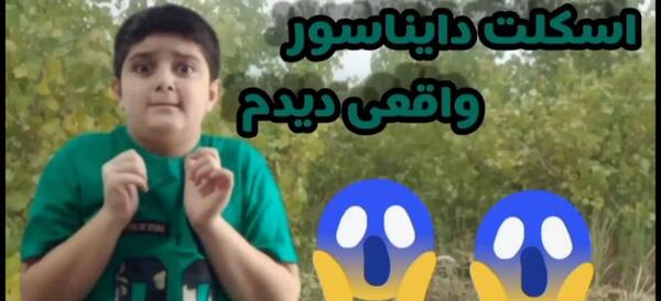 عکس اسکلت واقعی ترسناک
