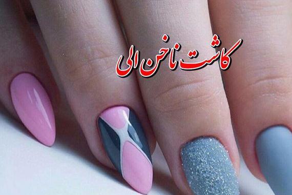 عکس مدل ناخن کله قندی کوتاه