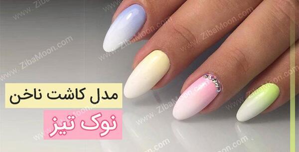 عکس مدل ناخن کله قندی کوتاه