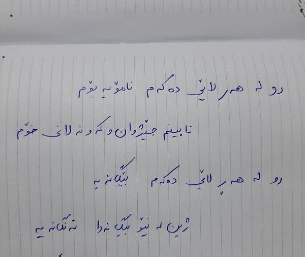 عکس لاتی کرمانشاهی
