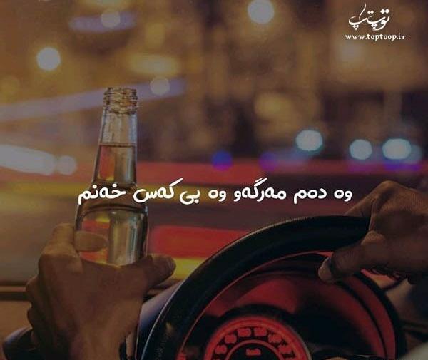 عکس لاتی کرمانشاهی