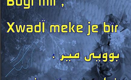 عکس لاتی کرمانشاهی