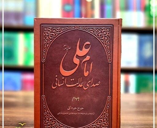 عکس تصویر امام علی علیه السلام