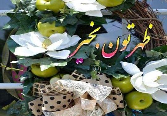 عکس پروفایل ظهر