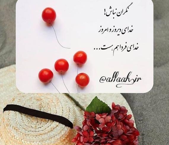 عکس پروفایل واتساپ خدایی