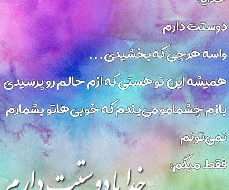 عکس پروفایل واتساپ خدایی