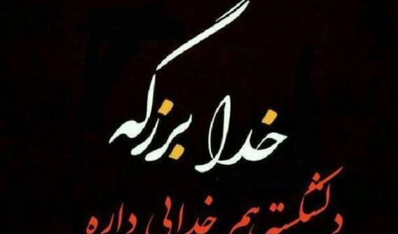 عکس پروفایل واتساپ خدایی