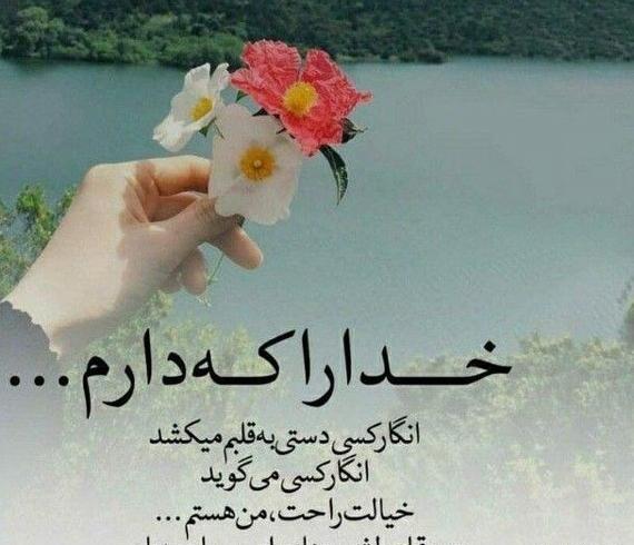 عکس پروفایل واتساپ خدایی