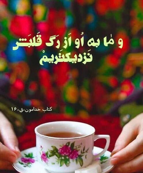 عکس پروفایل واتساپ خدایی