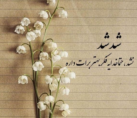 عکس پروفایل واتساپ خدایی