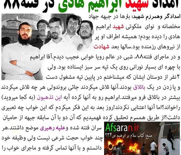 عکس همسر شهید ابراهیم هادی