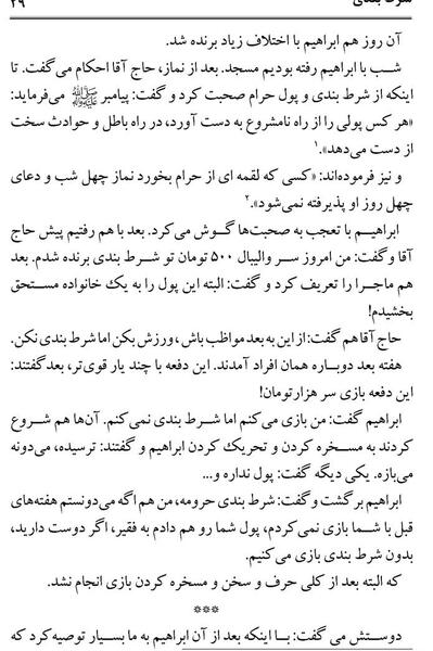 عکس همسر شهید ابراهیم هادی