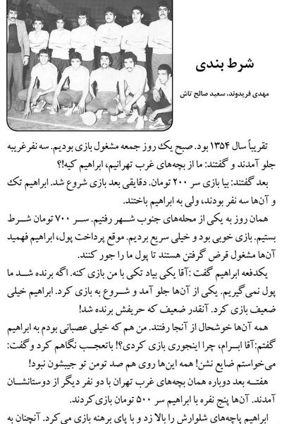 عکس همسر شهید ابراهیم هادی