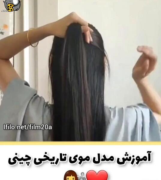 عکس بافت مو چینی