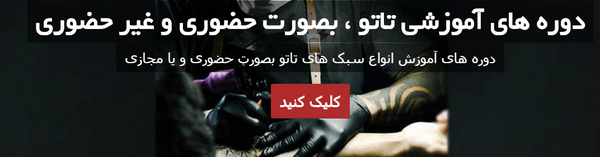 عکس تتوی دست راک