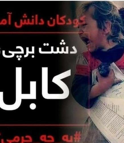 عکس روز عاشورا کابل