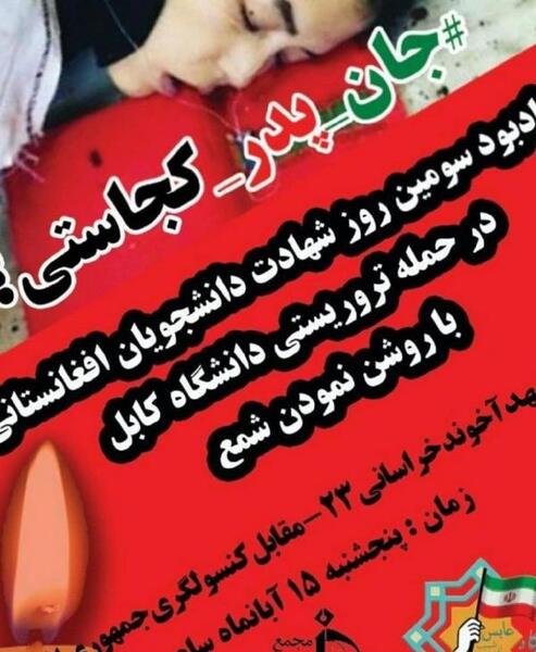 عکس روز عاشورا کابل