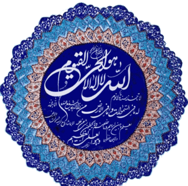 عکس آیه الکرسی با کیفیت بالا