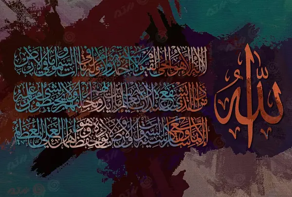 عکس آیه الکرسی با کیفیت بالا