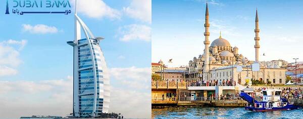 عکس استانبول دبی