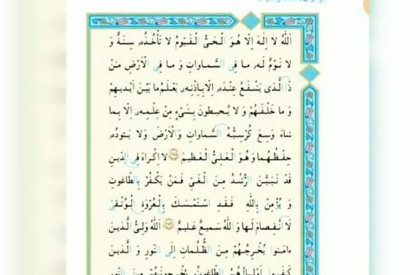 عکس نوشته آیت الکرسی کامل