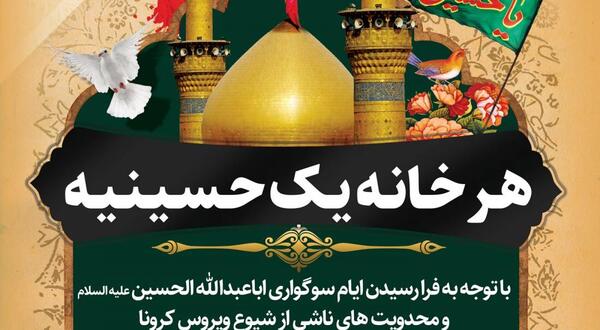 عکس حسینیه ایران یزد