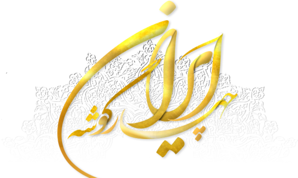 عکس حسینیه ایران یزد