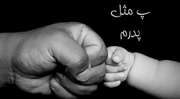 عکس طراحی پدر