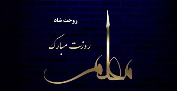 عکس تبریک رسمی روز معلم