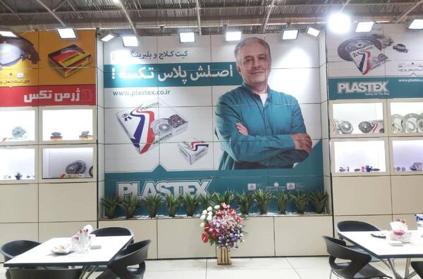 عکس نمایشگاه خودرو اهواز