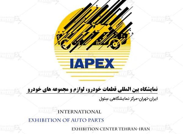 عکس نمایشگاه خودرو اهواز
