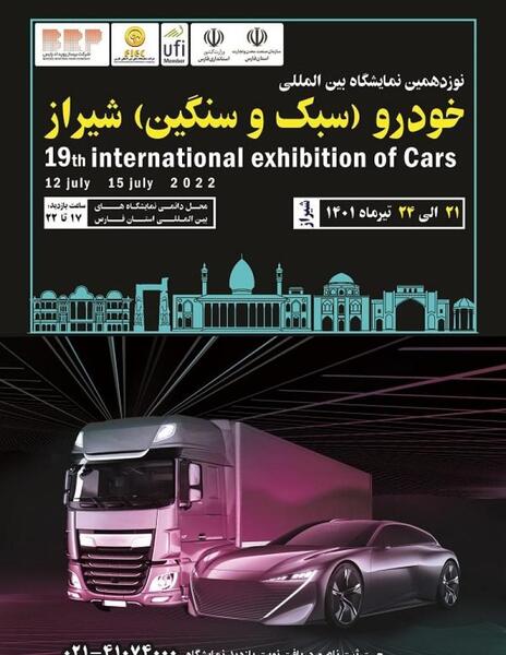 عکس نمایشگاه خودرو اهواز