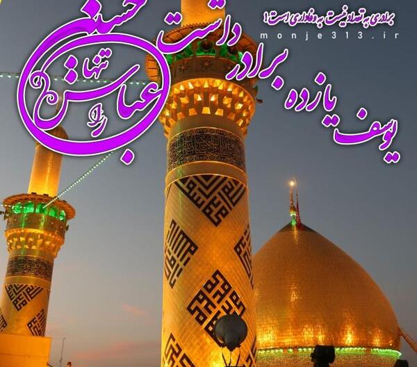عکس تولد ابوالفضل